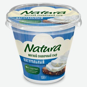 БЗМЖ Сыр сливочный Arla Natura 60% 150г Сербия