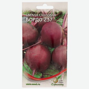 Свекла ст. Бордо 237