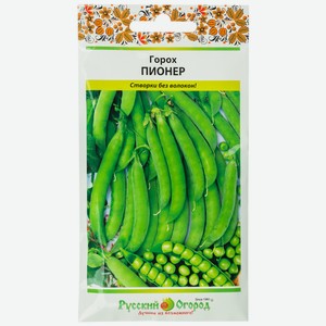 Горох Пионер 8г