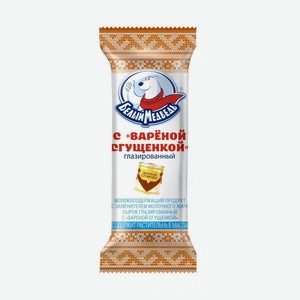 Сырок творожный «Белый Медведь» с варённой сгущёнкой глазированный ЗМЖ, 40 г