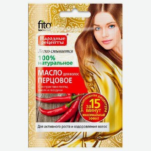 Масло для волос «Народные рецепты» Перцовое, 20 мл