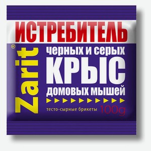 Средство от грызунов Zarit, 100 г