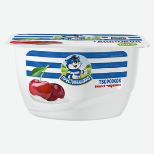 Творожок «Простоквашино» с вишней и черешней 3,6% БЗМЖ, 130 г