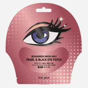 Патчи для кожи вокруг глаз Beauugreen Micro Hole Pearl & Black Eye Patch с жемчугом и экстрактом трюфеля, 2 шт