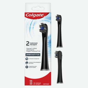 Сменные насадки д/зубной щетки Colgate Proclinical 150 Древесный уголь 2шт