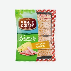 Блинчики с ветчиной и сыром «С пылу с жару», 360 г