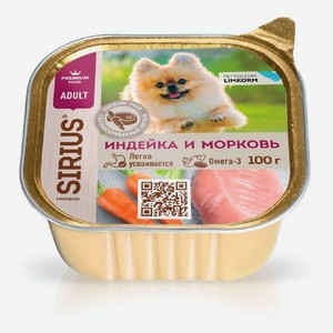 Влажный корм для собак SIRIUS с индейкой и морковью, 100 г