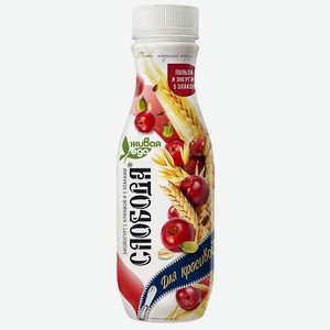 БЗМЖ Биойогурт питьевой Слобода с вишней 2% 260гр