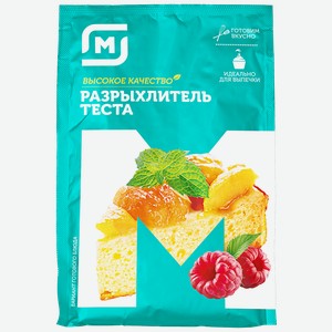 Разрыхлитель Теста, 10г