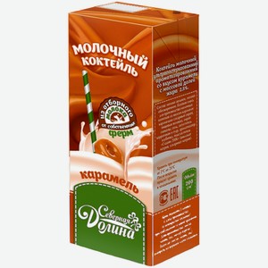 Молочный коктейль Северная Долина карамель 2.5% 200 мл