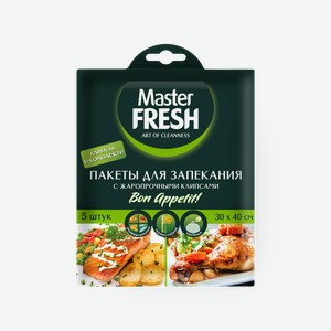 Пакеты для запекания Master Fresh 30 х 40 см с клипсами, 5 шт.