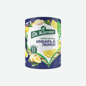 Хлебцы Dr.Korner кукурузно-рисовые с имбирем и лимоном 90 г