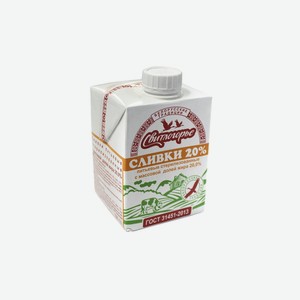 Сливки Свитлогорье ультрапастеризованные 20% 500 г