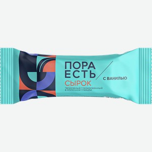 Сырок ПОРА ЕСТЬ ваниль, 20%, 0.03кг