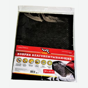 Автоковрик World Rider супервпитывающий многоразовый 50х40см