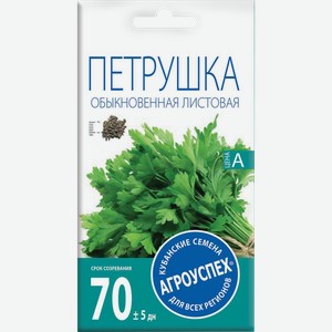 Семена АГРОУСПЕХ Петрушка обыкновенная Листовая, 3г