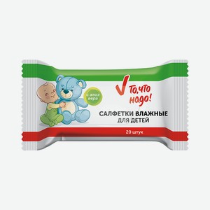 Салфетки влажные ТЧН! д/детей 20шт
