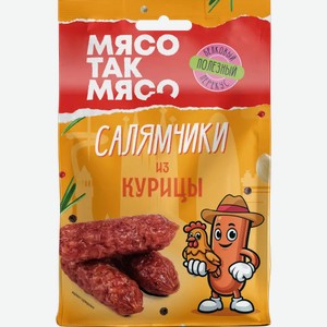 Салямчики Из Курицы С/К Мясотакмясо Ту 50Г