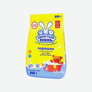 Стиральный порошок д/детского белья Ушастый Нянь 800г