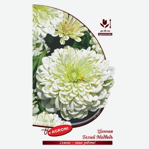 Семена Agroni Цинния изящная Белый Медведь, 1 шт