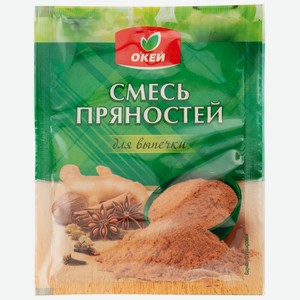 Смесь пряностей О КЕЙ для выпечки 20г