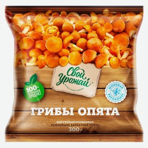 Опята Свой Урожай 300г