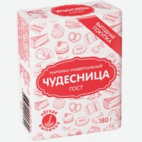 Маргарин   Чудесница   Универсальный, 55%, 180 г