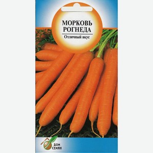 Морковь Рогнеда