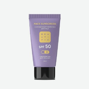 BEAUTIFIC Солнцезащитный крем для лица c SPF 50 Face Sunscreen, 30 мл