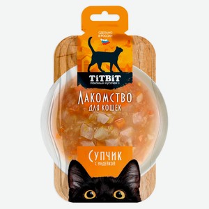 Лакомство для кошек TiTBiT Супчик с индейкой, 55 г