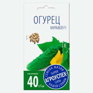 Семена «Агроуспех» Огурец Муравей F1, 8 шт