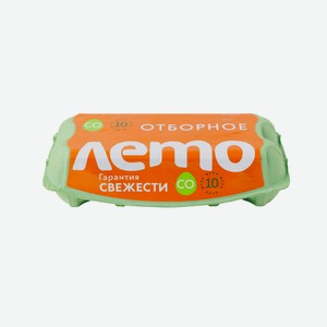 Яйца столовые Лето отборной категории С0, коричневое 10 шт