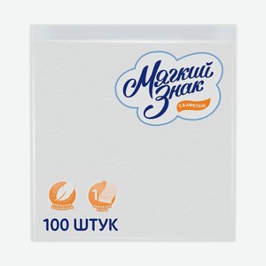 Салфетки бумажные Мягкий знак 100шт