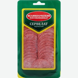 Колбаса варено-копченая МК ВЕЛИКОЛУКСКИЙ Сервелат Зернистый, нарезка, 150г