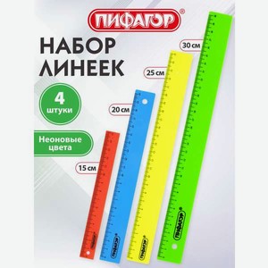 Линейка Пифагор 4 шт.