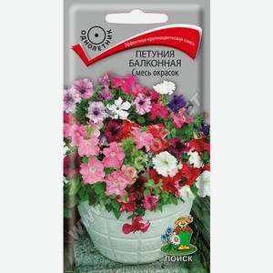 Семена Петуния Гибридная Смесь Окрасок Сдс 0.1г