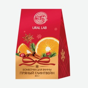 Яяшар Бурлящий Д/ванн Урал Лаб Пряный Глинтвейн 40г