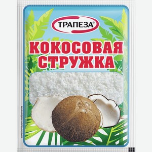 Стружка Кокосовая Трапеза 20г