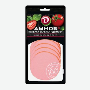 Колбаса вареная Дымов 150г нарезка