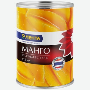 Манго ЛЕНТА кусочки в сиропе, Таиланд, 425 мл
