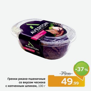 Гренки ржано-пшеничные со вкусом чеснока с копченым шпиком, 100 г