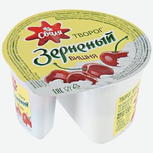 Творог Сваля зерненый с вишней 5%, 130 г, пластиковый стакан