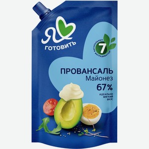Майонез Я люблю готовить провансаль 67% 390мл д/п