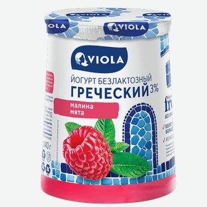 Йогурт безлактозный Viola Греческий Малина-Мята 3% 140г