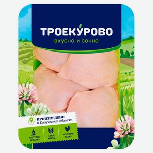 Бедро цыпленка-бройлера Троекурово охлажденное 900 г