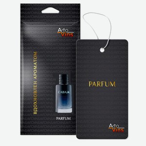 Ароматизатор автомобильный Avto Vins Саваж подвесной картон