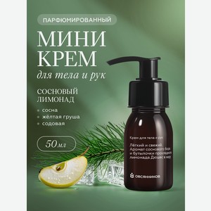 Крем Овсянников Сосновый лимонад 50 мл 1 шт.
