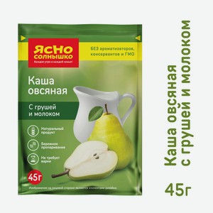 БЗМЖ Каша овсяная Ясно Солнышко с грушей и молоком 45г