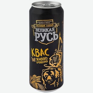 Квас Великая Русь газ.0,45л ж/б