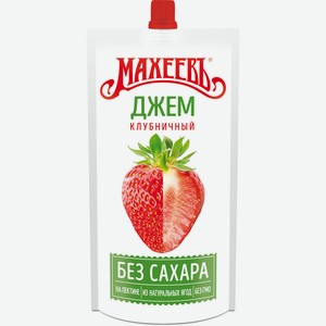 Джем Махеевъ Клубничный без сахара 300г д/п